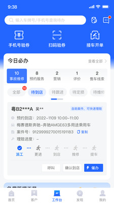 平安好伙伴手机版