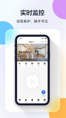 牛精灵摄像头APP
