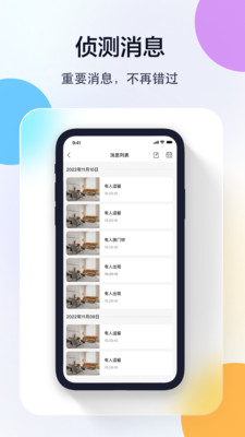 牛精灵摄像头APP