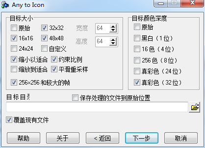 ICO图标转换器