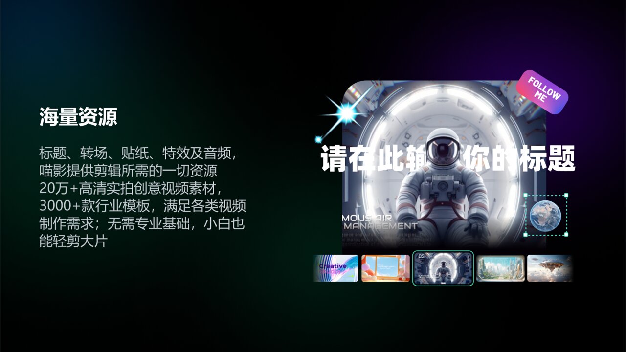 喵影工厂电脑版