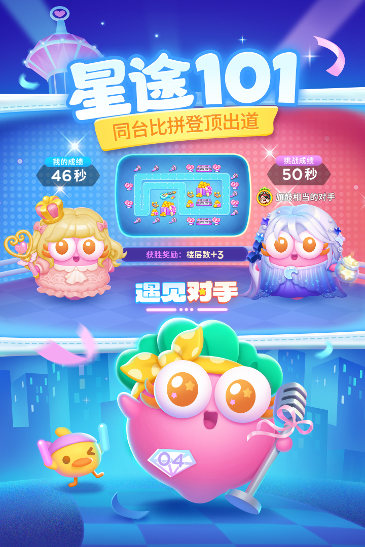 保卫萝卜4官方版