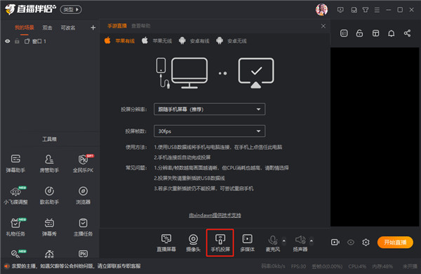 斗鱼直播伴侣PC电脑版