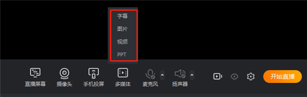 斗鱼直播伴侣PC电脑版