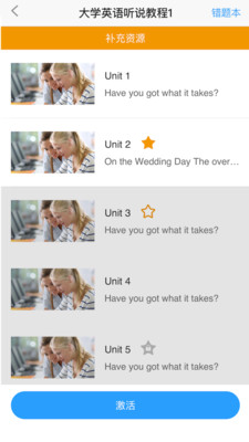 U校园APP