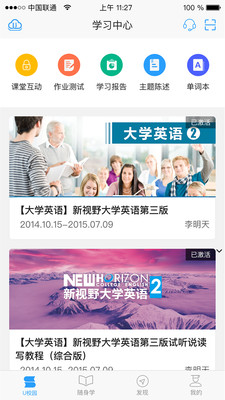 U校园APP