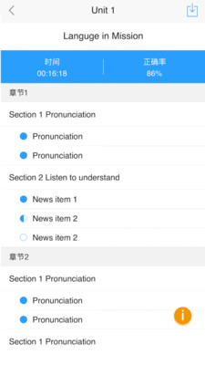U校园APP