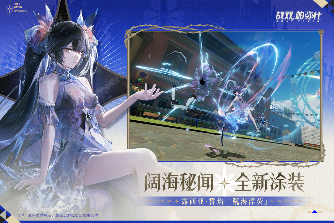 战双帕弥什内置菜单MOD版