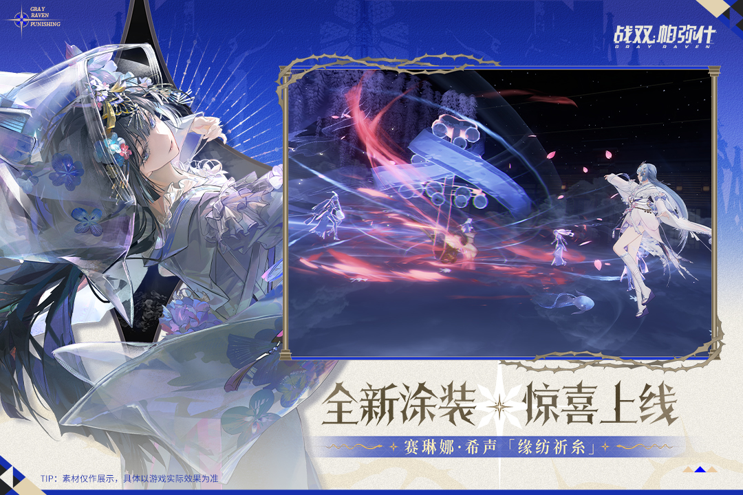 战双帕弥什内置菜单MOD版
