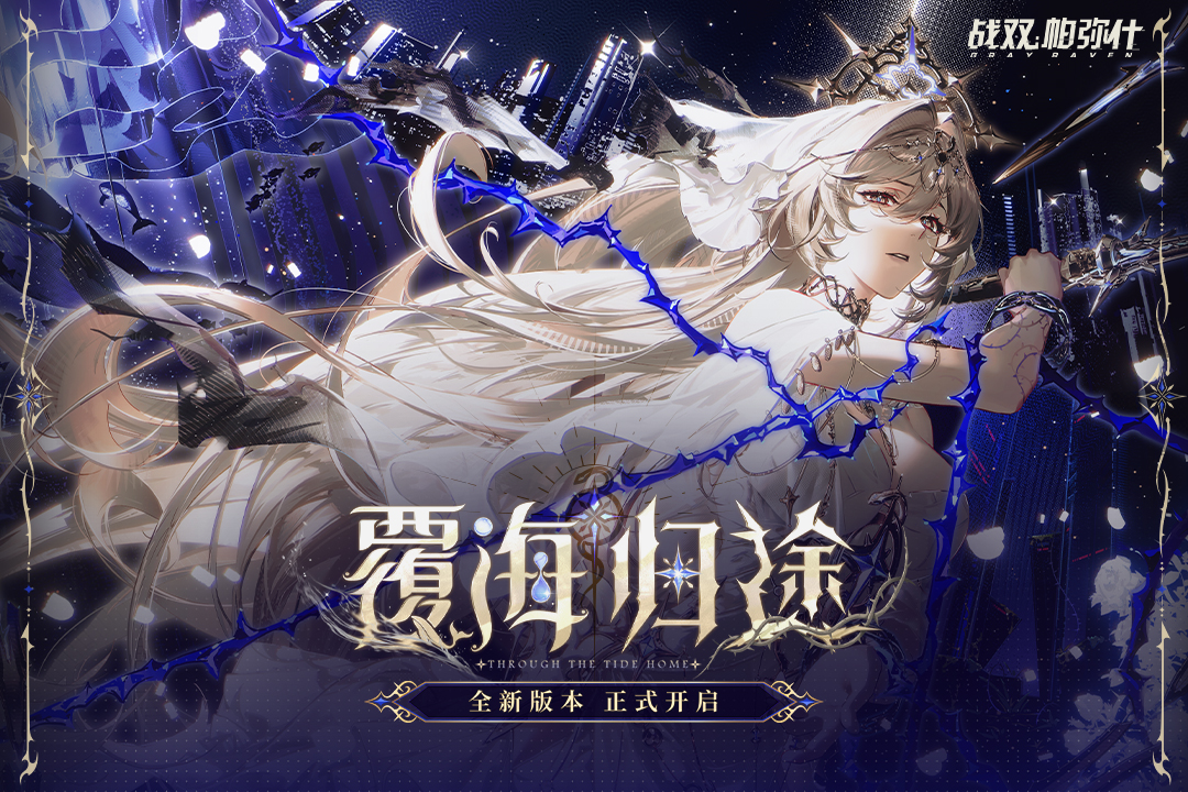 战双帕弥什内置菜单MOD版