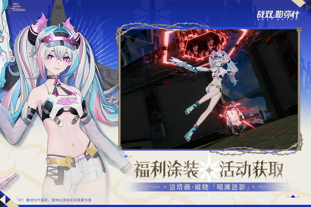 战双帕弥什内置菜单MOD版