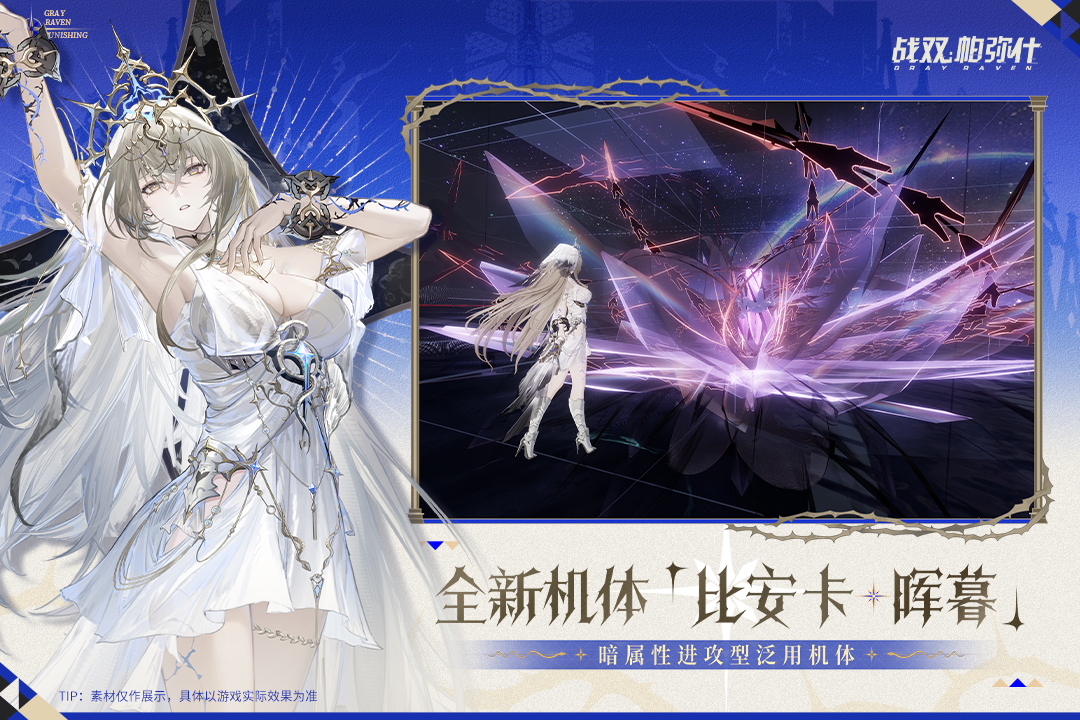 战双帕弥什内置菜单MOD版