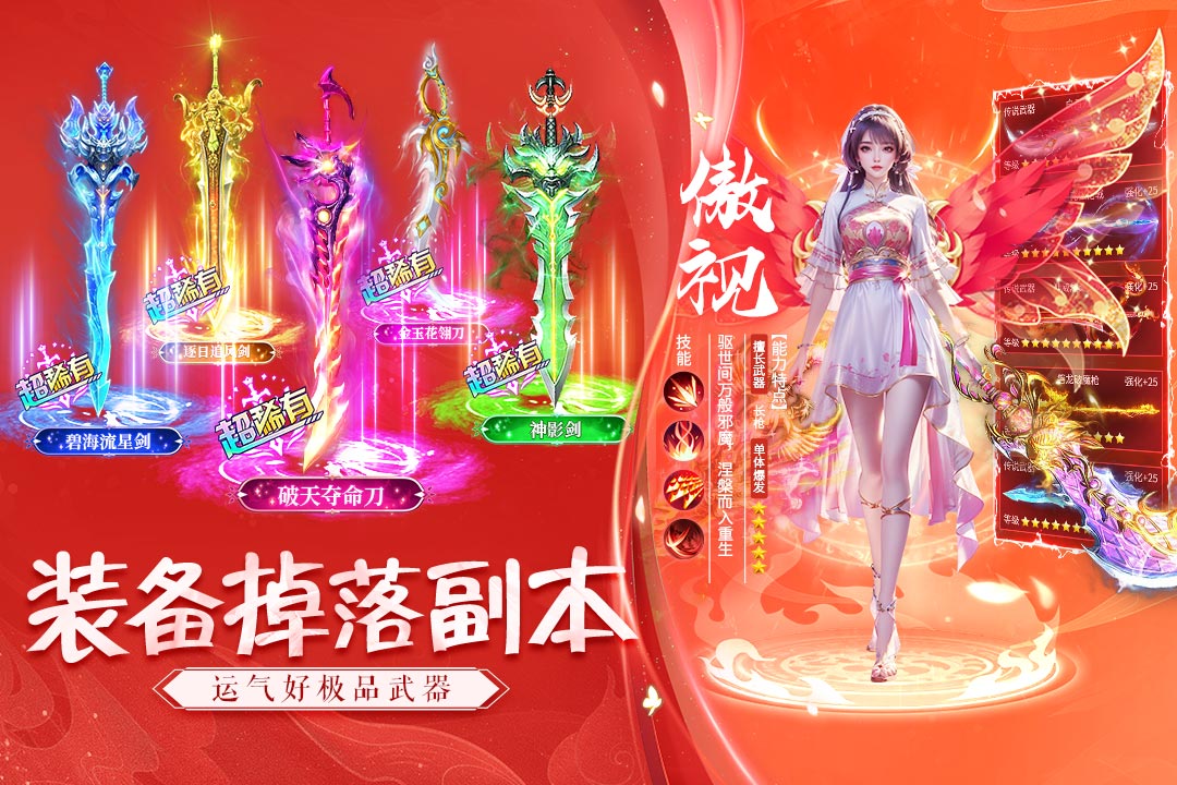 诸世王者官方版