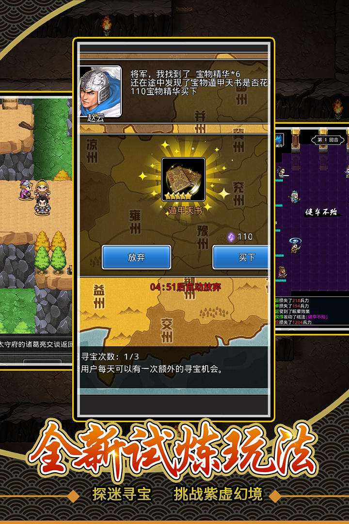 仙国志无限内购破解版