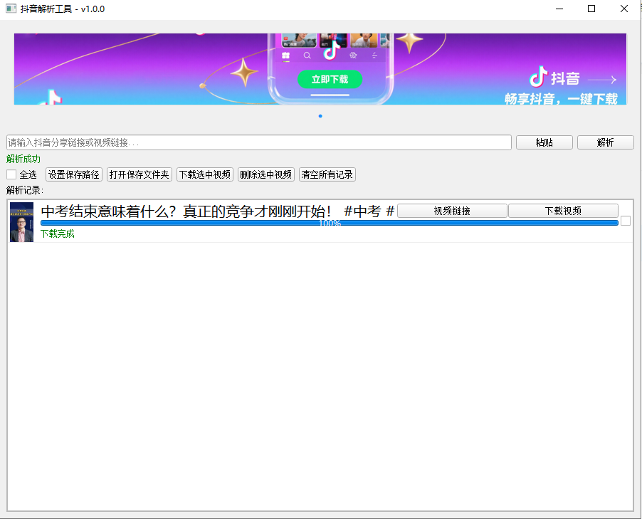 2025能用的抖音视频下载工具