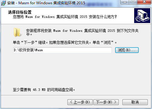 Masm for Windows汇编编译器