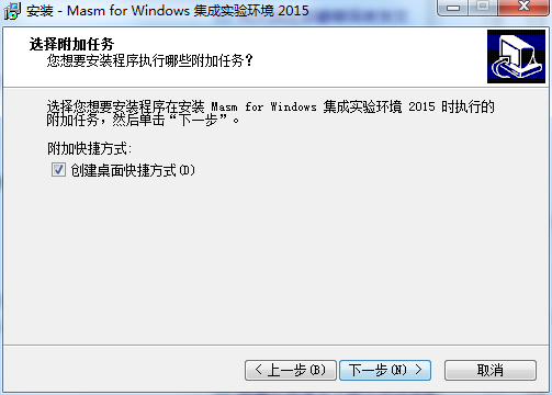 Masm for Windows汇编编译器