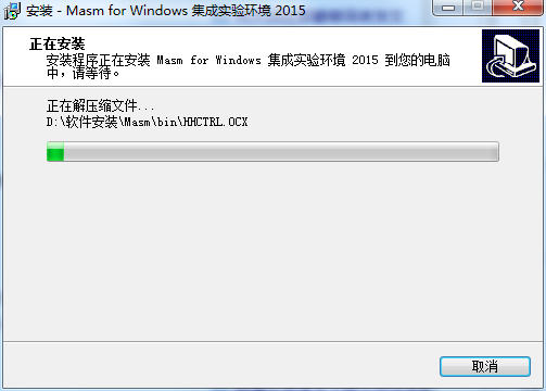 Masm for Windows汇编编译器