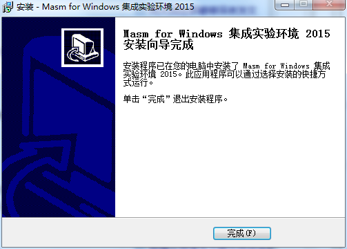 Masm for Windows汇编编译器