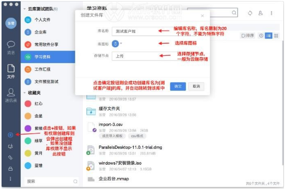 够快云库(企业文件管理平台)