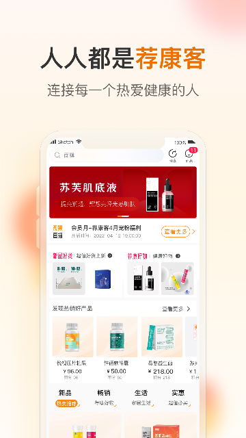 荐康客app
