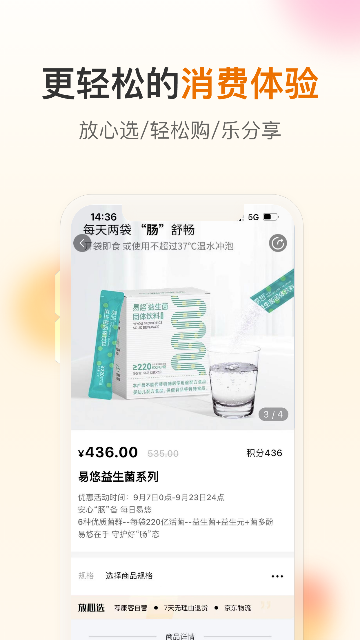荐康客app