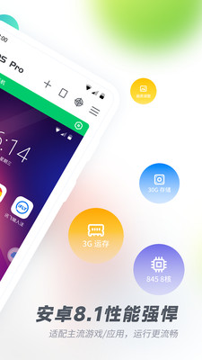VMOS虚拟机APP