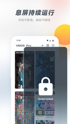 VMOS虚拟机APP