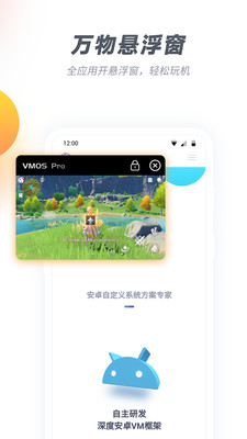 VMOS虚拟机APP