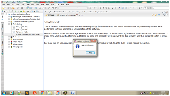 MyBase Desktop Pro专业破解版