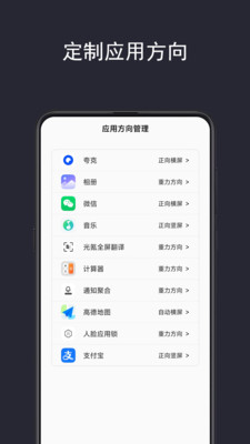 光氪全局横屏APP