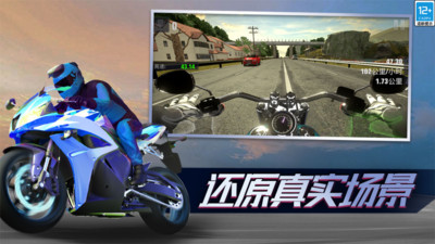 真实公路摩托锦标赛全车辆解锁版