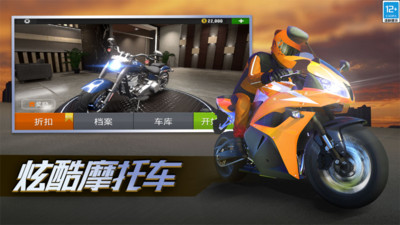 真实公路摩托锦标赛全车辆解锁版