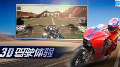 真实公路摩托锦标赛全车辆解锁版