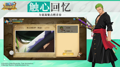 航海王燃烧意志无限彩钻破解版