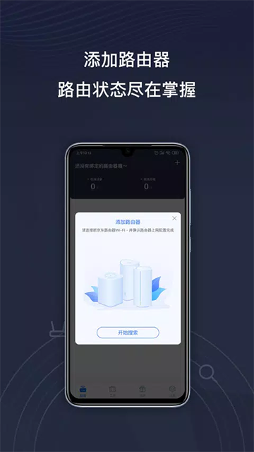 京东云无线宝app