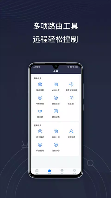 京东云无线宝app