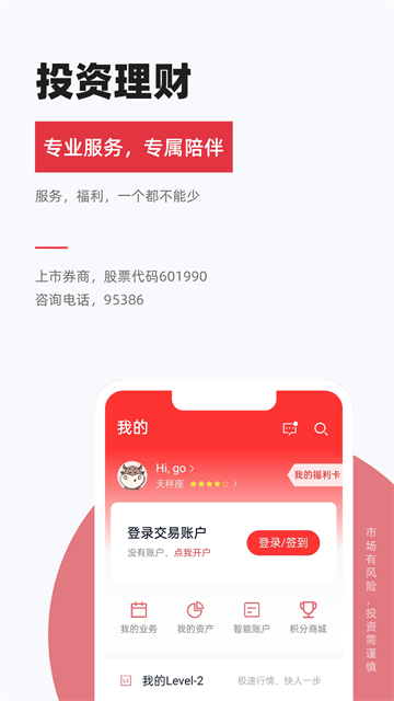 金罗盘官方版
