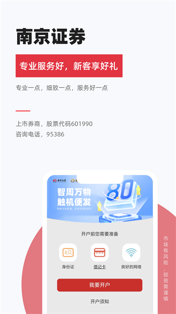 金罗盘官方版