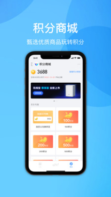 京东云无线宝路由器APP