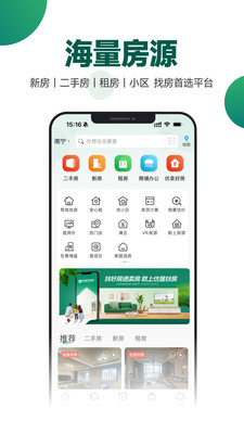优居找房手机版