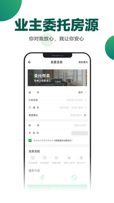 优居找房手机版