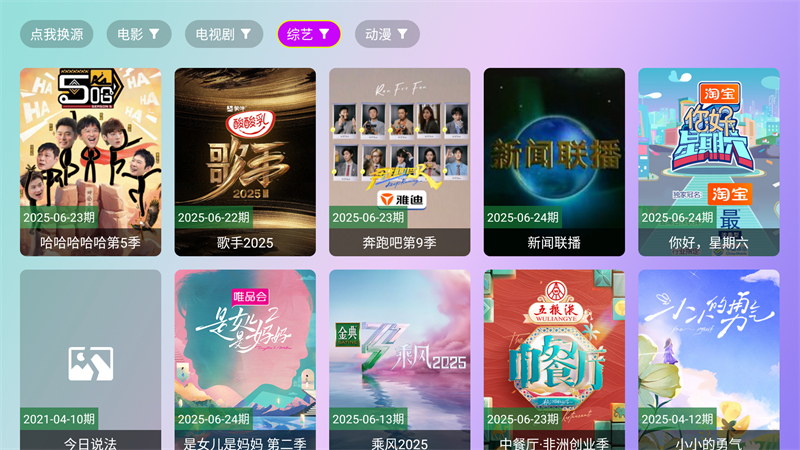 星星影院app