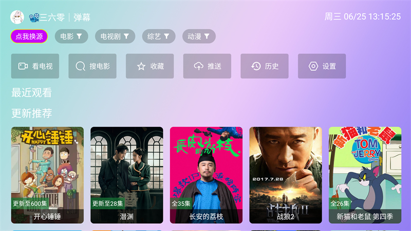星星影院app