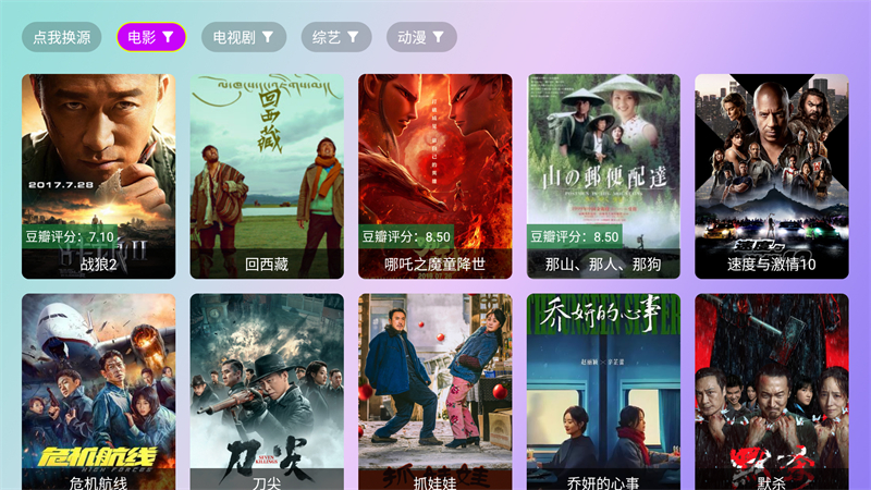 星星影院app