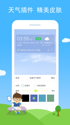 七彩天气预报免费版