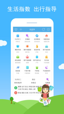 七彩天气预报免费版
