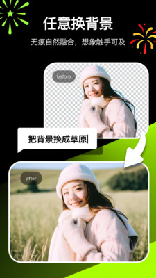 炫图AI免费版