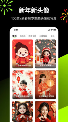 炫图AI免费版