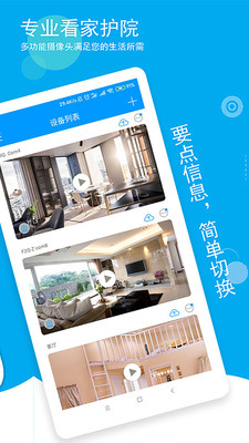 喵眼精灵摄像头APP下载安装